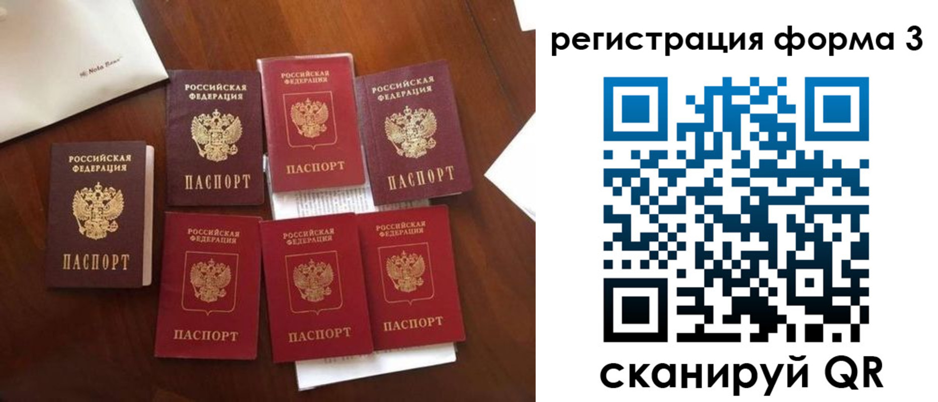 прописка 2025 в Бахчисарае