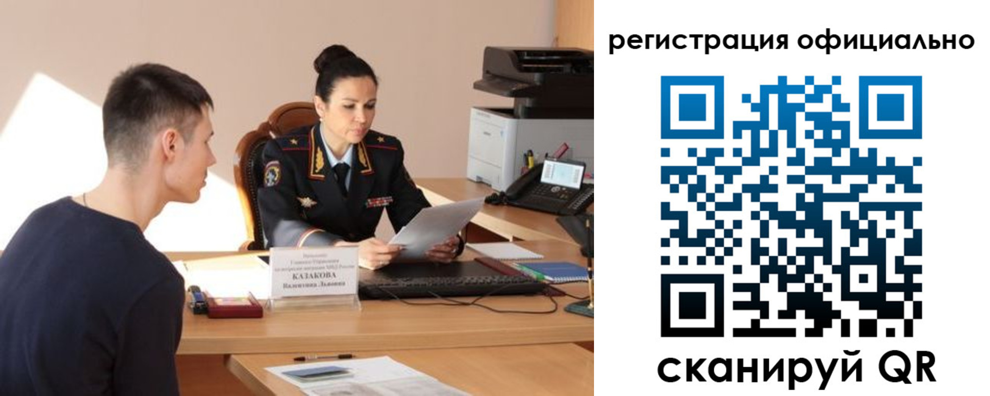 временная регистрация для всех в Бахчисарае