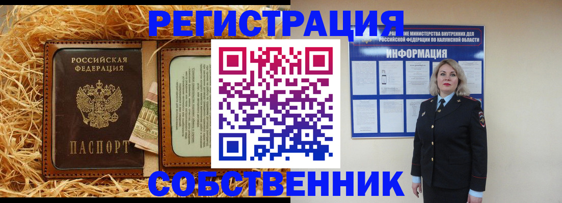 временная регистрация надежно в Бахчисарае