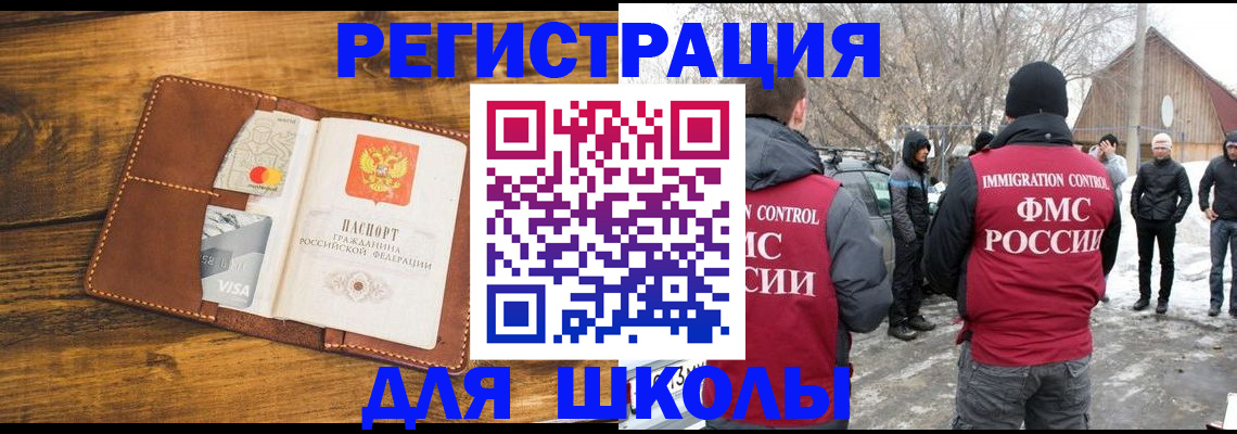 прописка для военкомата в Бахчисарае