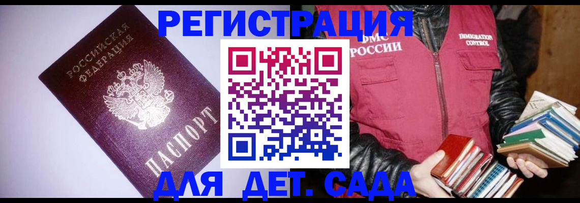 временная регистрация надежно в Бахчисарае